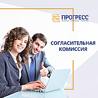 Семинар Келісім комиссиясы. Еңбек даулары