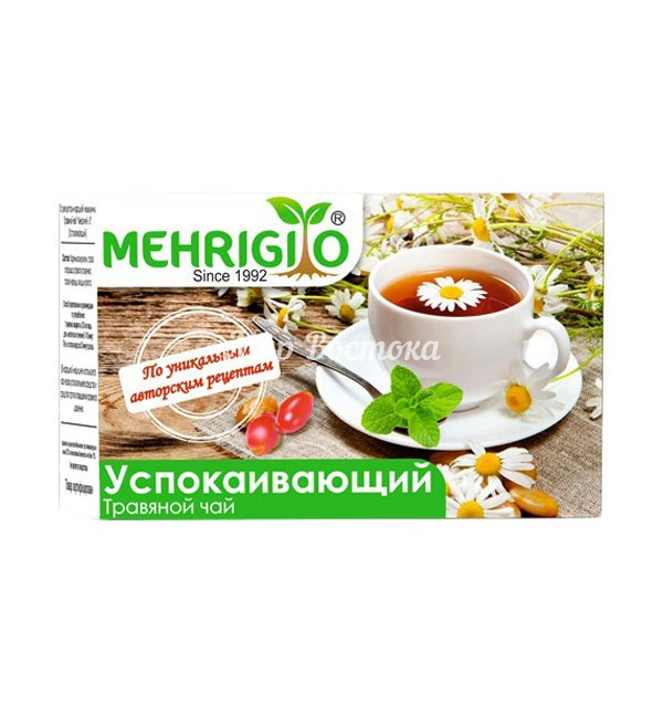 Травяной чай "Успокаивающий" Mehrigiyo (20 пакетиков, Узбекистан) - фото 1 - id-p116594951