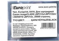 Чип Europrint Canon 041H