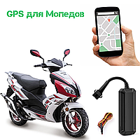 GPS для Мопедов САЙКОМ MV710