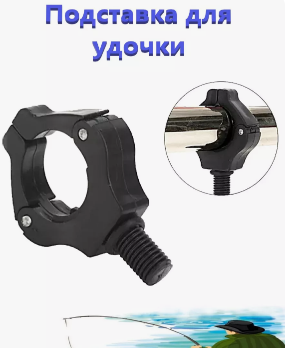 Подставки для удочек для рыбалки магнитные 4 штуки черные