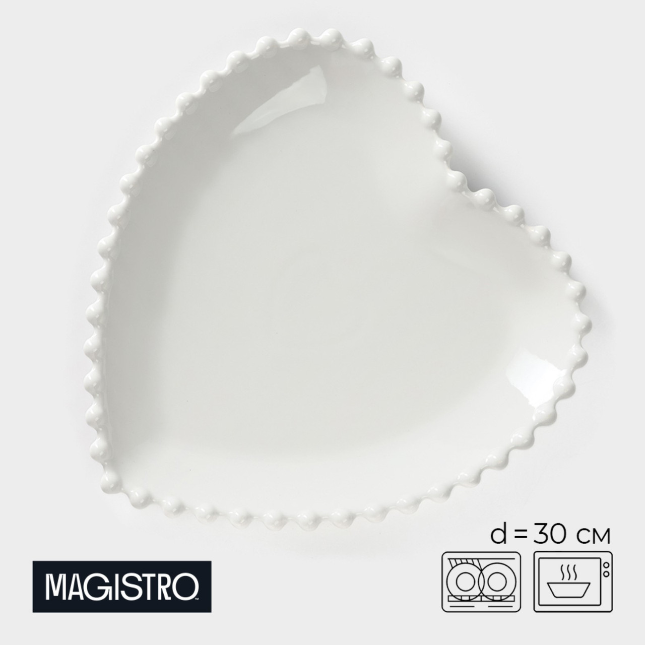 Тарелка фарфоровая Magistro «Сердце», d=30 см, цвет белый - фото 1 - id-p116607940