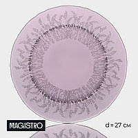 Тарелка стеклянная обеденная Magistro «Французская лаванда», d=27 см