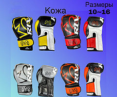 Боксерские перчатки Rival ( натуральная кожа ) , 10-16 oz