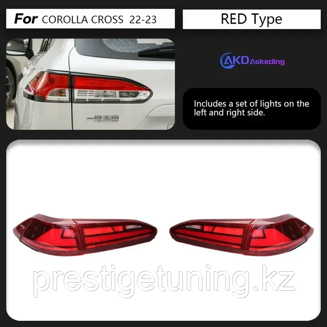 Задние фонари на Corolla Cross 2021-по н.в тюнинг (Красный цвет) - фото 1 - id-p116616325