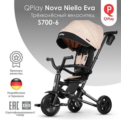 Велосипед QPlay S700-12 Nova Plus Niello Beige