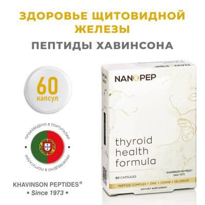 THIROID Health Formula, ТИРОИД Формула Здоровья №60 пептид щитовидной железы - фото 3 - id-p116617838