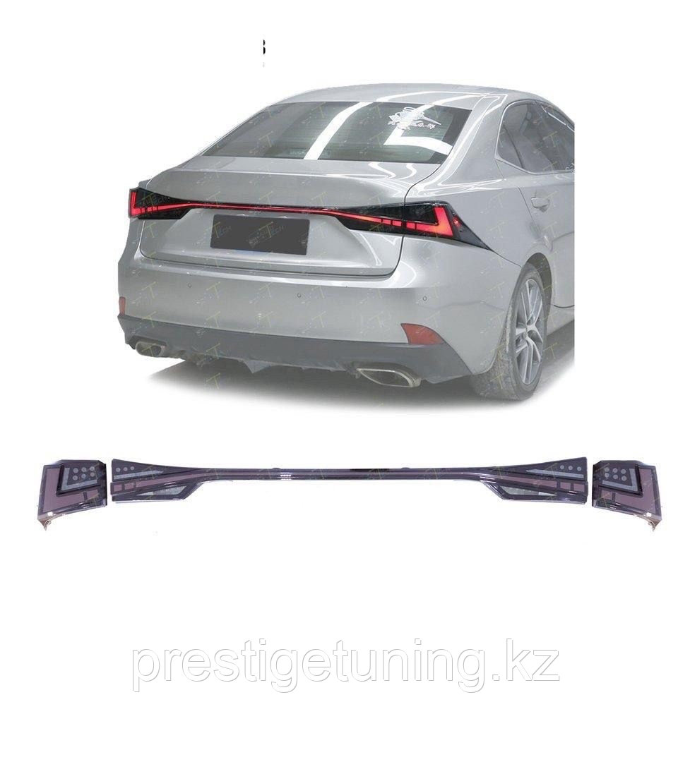 Задние фонари на Lexus IS 2013-20 тюнинг (Дымчатый цвет) - фото 1 - id-p98396648