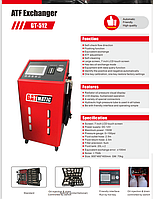 Оборудование для замены масел -GT512