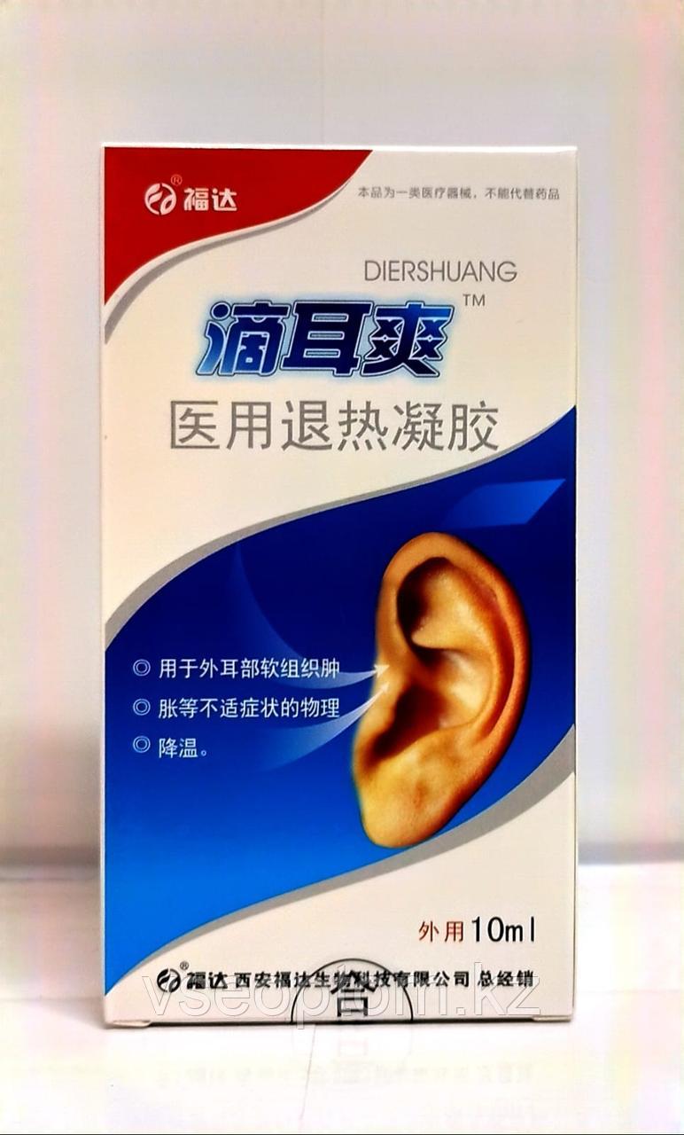 Капли для ушей Diershuang 10 мг - фото 1 - id-p116618158