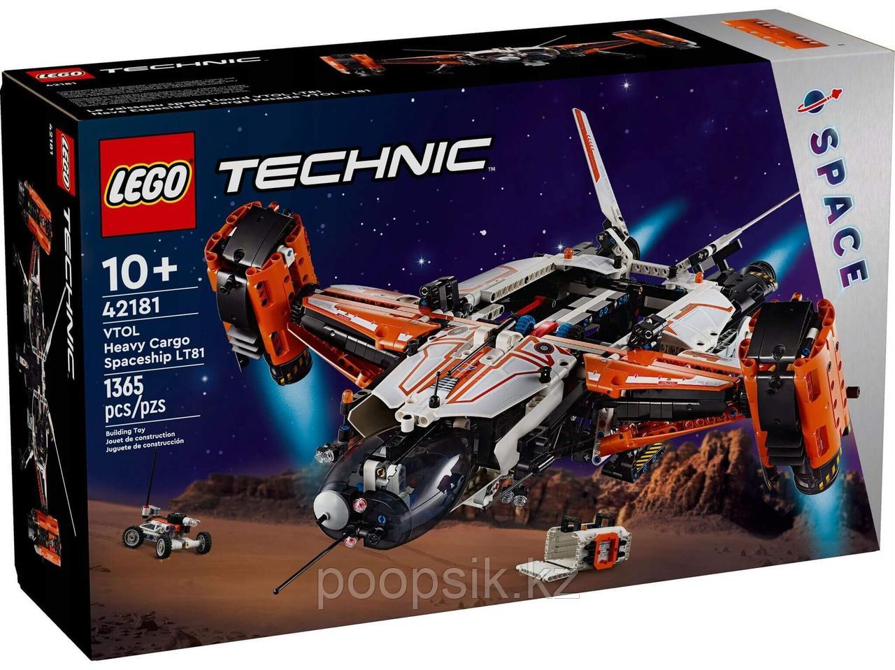 Lego Technic Тяжелый грузовой космический корабль вертикального взлета и посадки LT81 42181 - фото 4 - id-p116618895
