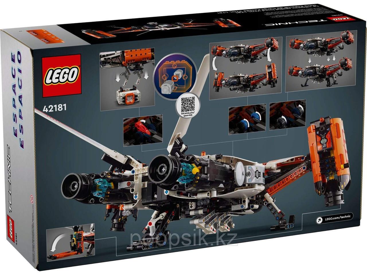 Lego Technic Тяжелый грузовой космический корабль вертикального взлета и посадки LT81 42181 - фото 5 - id-p116618895