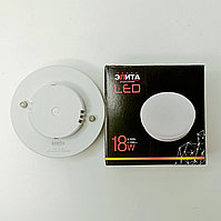 Лампа светодиодная LED ЭЛИТА GX53 18W 6500k