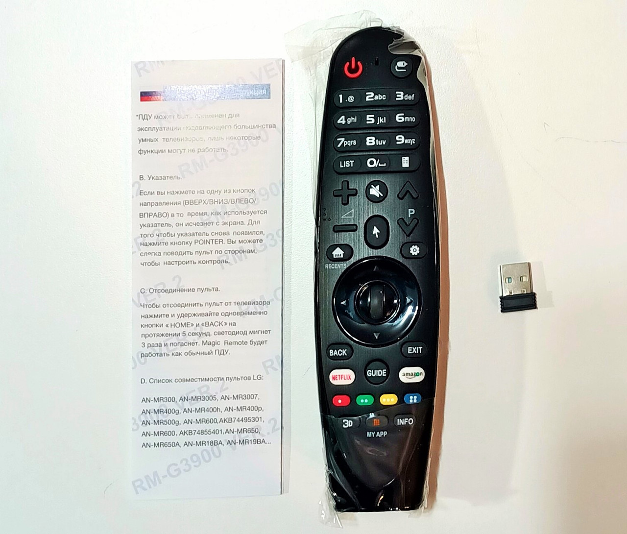 Пульт для телевизора LG SMART TV Magic RM-G3900 V2 с гироскопом - фото 1 - id-p116622368