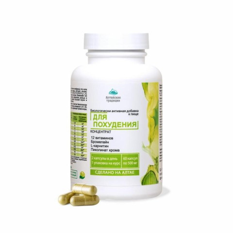 Концентрат для похудения, 60 капсул, фото 1