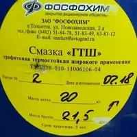 Смазка графитовая термостойкая широкого применения ГТШ (ТУ 0258-010-11006106-2004, ТУ 0254-084-00284530-99)