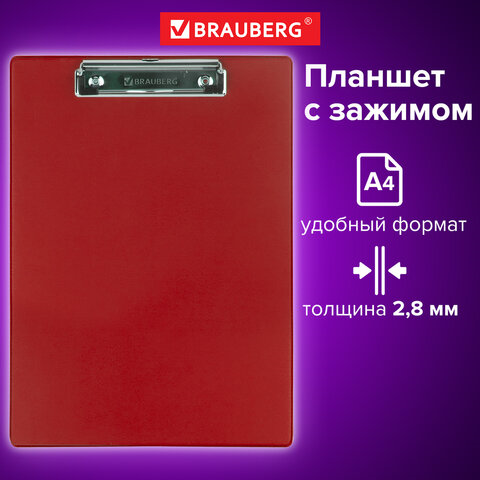 Доска-планшет BRAUBERG "NUMBER ONE" с прижимом А4 (228х318 мм), картон/ПВХ, БОРДОВАЯ - фото 6 - id-p116624939