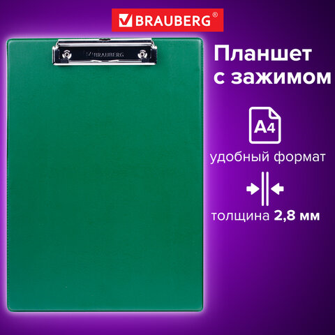 Доска-планшет BRAUBERG "NUMBER ONE" с прижимом А4 (228х318 мм), картон/ПВХ, ЗЕЛЕНАЯ - фото 7 - id-p116624944