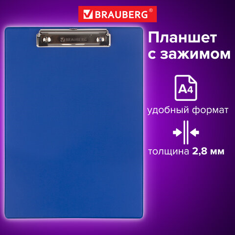 Доска-планшет BRAUBERG "NUMBER ONE" с прижимом А4 (228х318 мм), картон/ПВХ, СИНЯЯ - фото 6 - id-p116624954