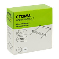 Механизм СТАММ для скоросшивателя, пластиковый, 25 шт/упак, прозрачный