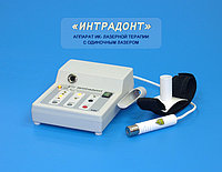 Аппарат "ИНТРАДОНТ" ик-лазерной терапии с одиночным лазером