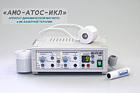 Магнитотерапия және ИҚ-лазерлік терапияға арналған "АМО-АТОС-ИКЛ" аппараты