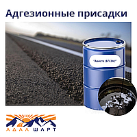 Адгезионная присадка "AD-01" Новинка! 0.3%-0.6%