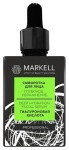 Markell Сыворотка для лица «Глубокое увлажнение» 30мл
