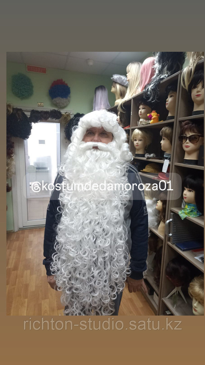 Борода Деда Мороза - фото 1 - id-p57587117