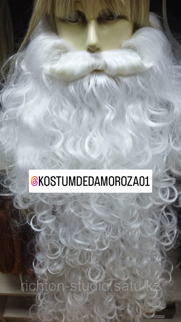 Борода Деда Мороза - фото 3 - id-p57587117