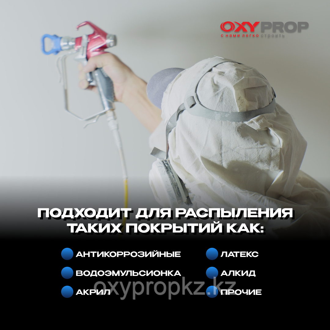 Безвоздушный окрасочный аппарат Oxy 450 (220В, 1000 Вт) - фото 3 - id-p103678135