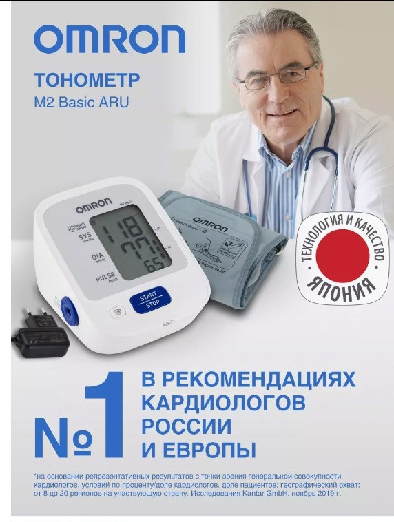 Тонометр автоматический электронный  Omron M2 Basic ARU с адаптером