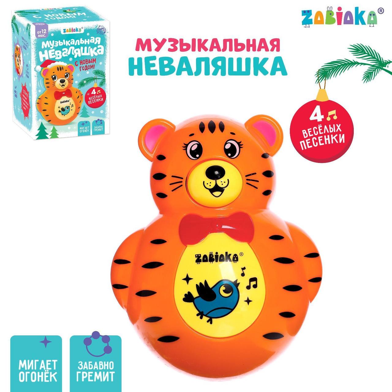 Zabiaka Музыкальная неваляшка Новогодний тигрёнок, фото 1