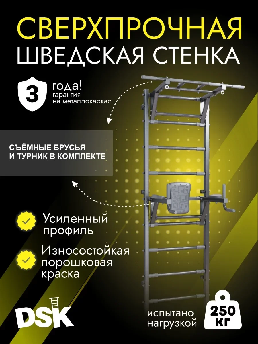 Спортивный комплекс усиленный Romana Sport Pro2