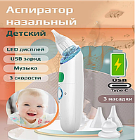 Аспиратор Электрический назальный аспиратор FY-B202