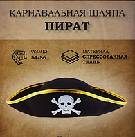 Карнавальная Шляпа Пирата (черная)