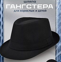 Шляпа трилби на вечеринку (маленькая)