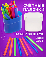 Счетные палочки 30 шт синие