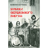 Беличенко С.: Музыка свободного джаза. 1959 2022
