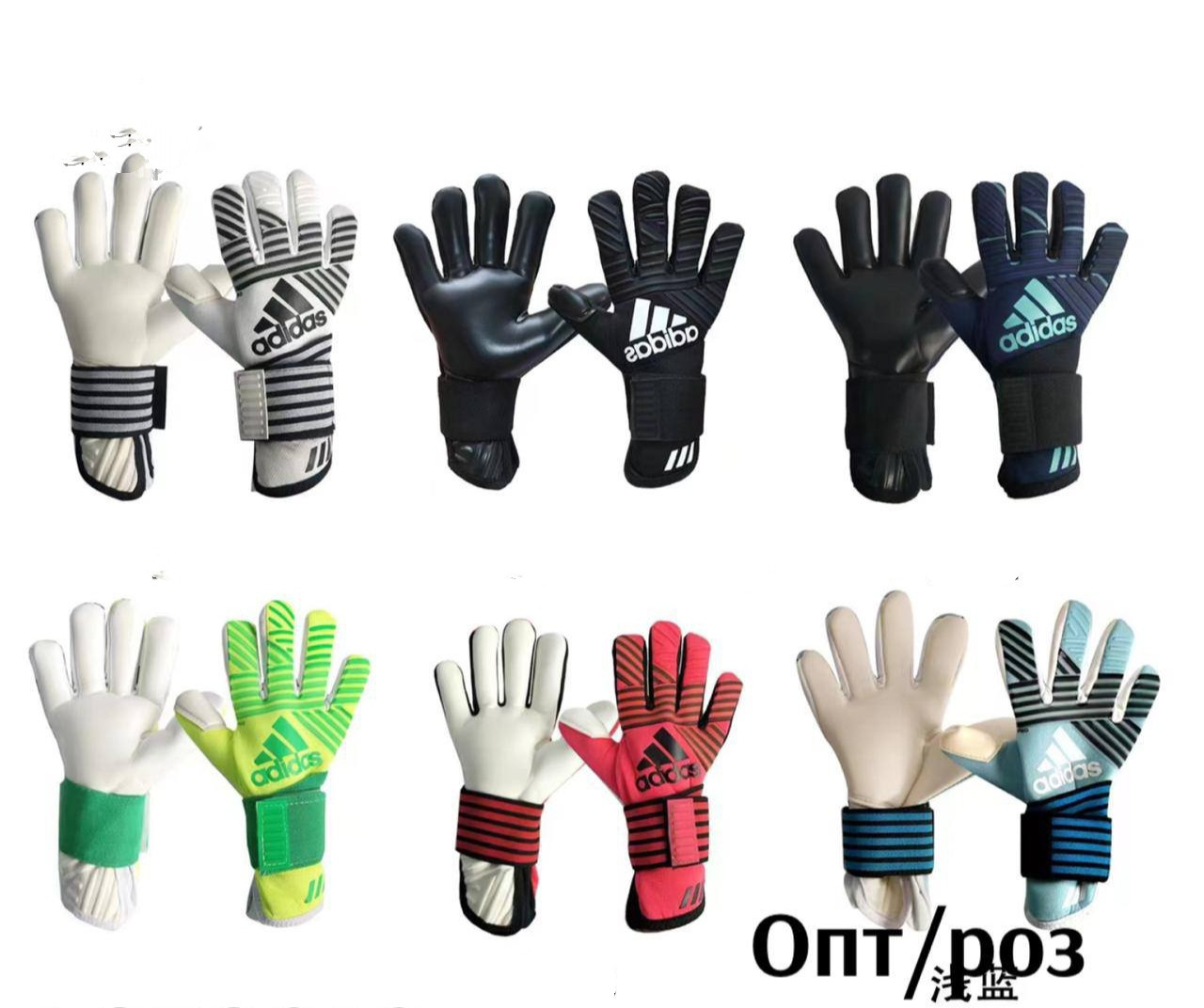 Вратарские перчатки Adidas взрослые размер 8-9-10 - фото 1 - id-p52259470
