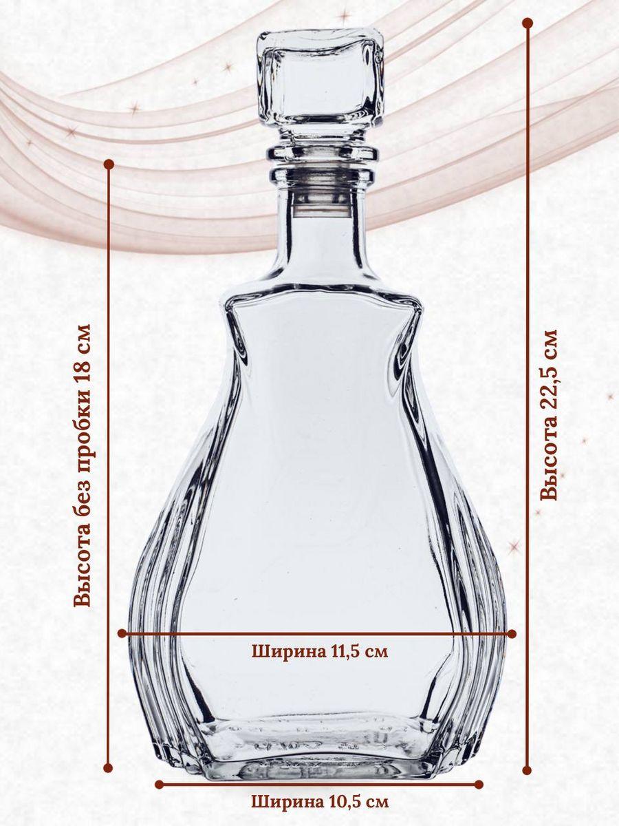 Графин стеклянный Луи, 0,5 л, фото 1