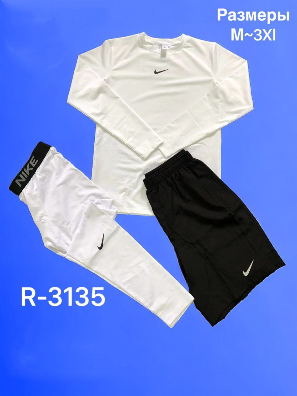 Рашгард Nike 3 в 1 ( комплект верх,лосины,шорты ) - фото 2 - id-p93896975