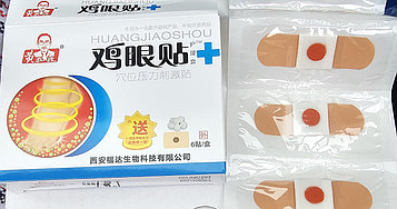 Құрғақ мозолейге арналған сылақ, 5 дана