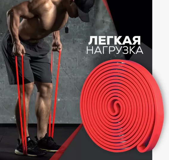 Жгут борцовский для тренировок 250 см красный (спортивная резина)