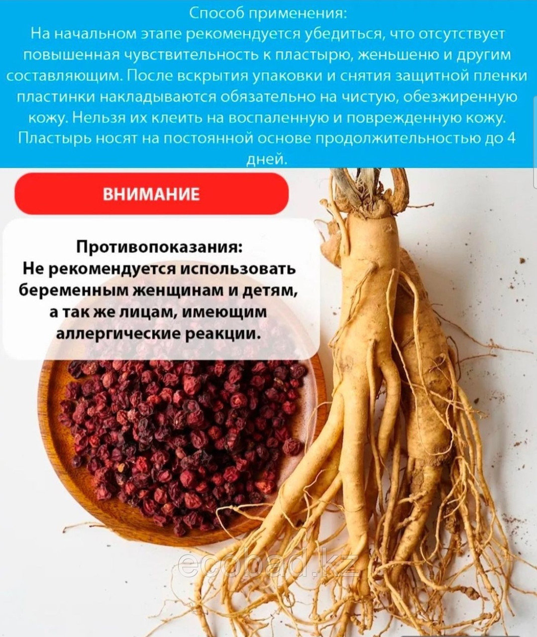 Корейский пластырь с глюкозамином и красным женьшенем для суставов Korean Glu Red Ginseng Pad, 20 шт. - фото 6 - id-p113562171