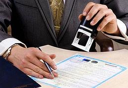 Государственные регистрация ( без гос. пошлины)