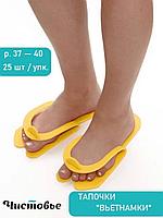 Тапочки-вьетнамки одноразовые 5мм  25пар/уп Чистовье Жёлтые