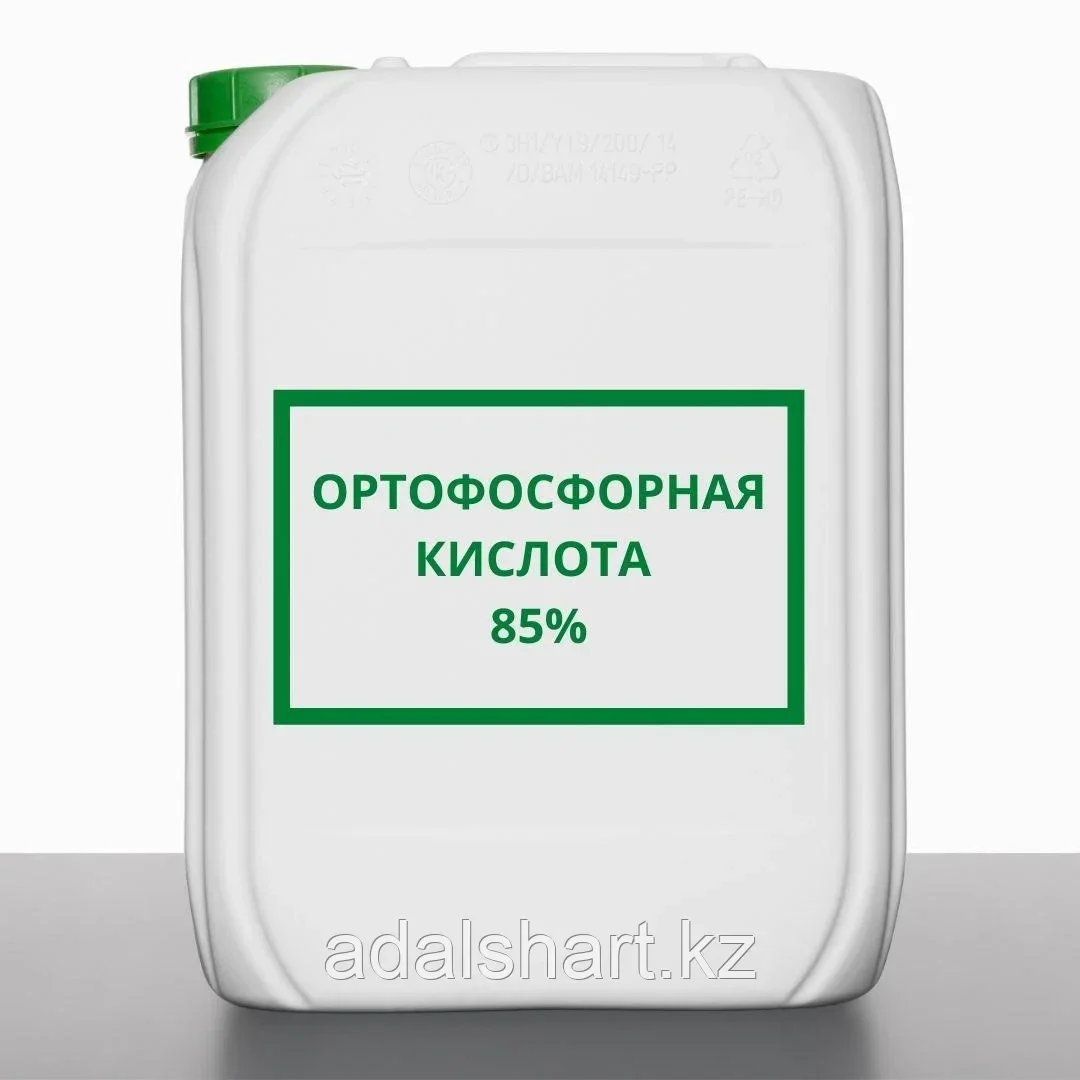 Ортофосфорная кислота 1560 Кг/Куб - фото 3 - id-p116541058