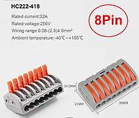 Соединитель проводов HC222-418 8Pin типа WAGO