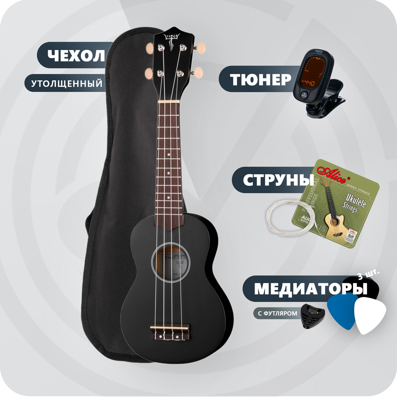 Укулеле сопрано, черный c комплектом аксессуаров, Listen LIS-100BK-CAP, фото 1
